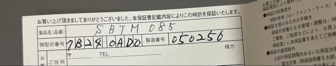 あ*げ様 【SALE】SEIKO SBTM085 7B24