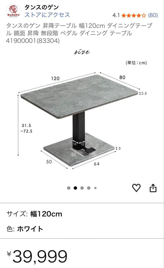 昇降ダイニングテーブル 幅120cm ホワイト
