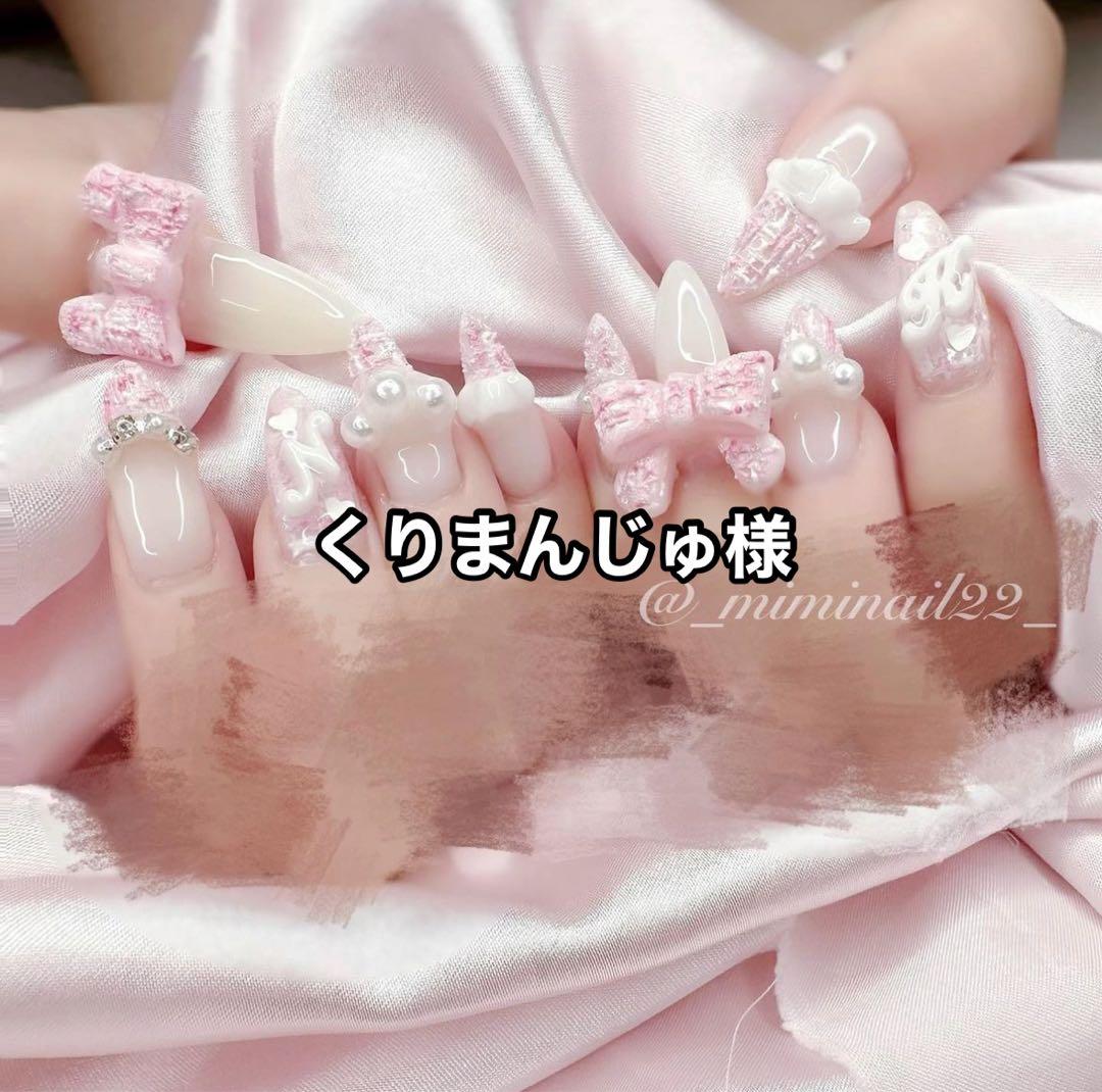 くりまんじゅ様