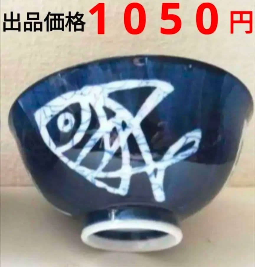藍色 お魚 ご飯茶碗 １個　 ⑧　おまけ付き 箸置き