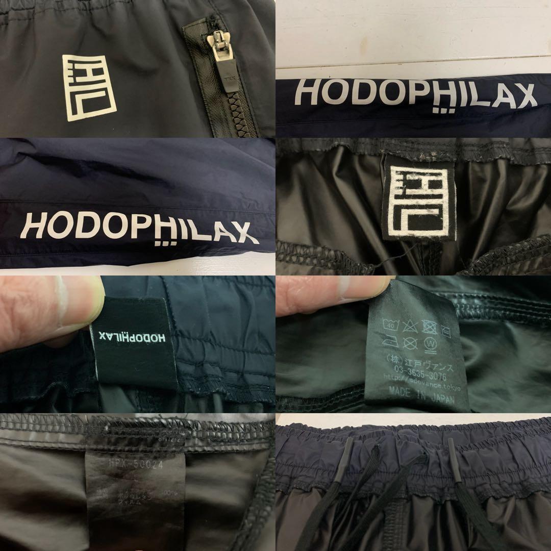 HODOPHILAX ホドフィラックス 日本製 サウナジャケット パンツ セット