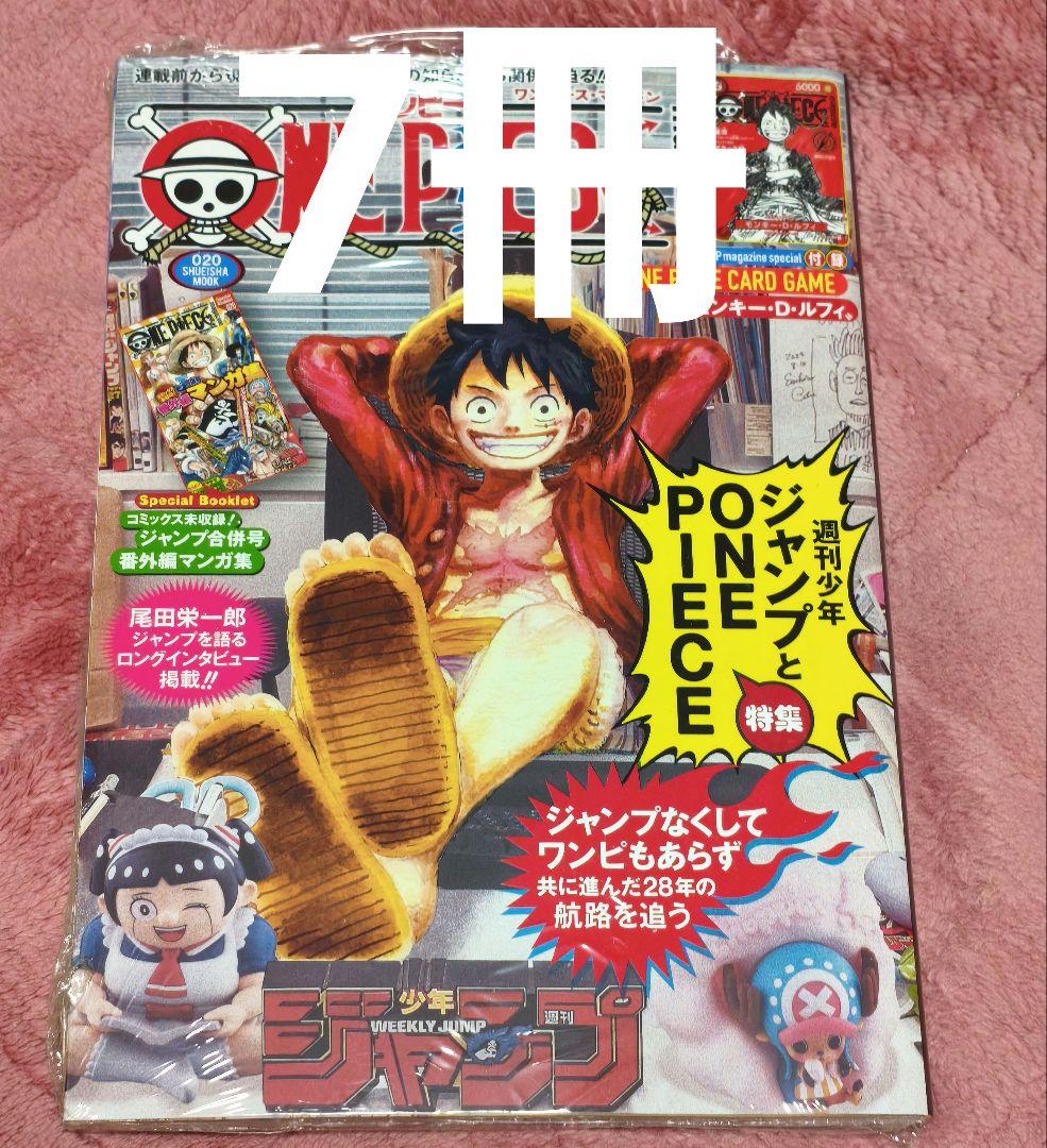 新品未開封 ONE PIECE MAGAZINE 20号　プロモカード付き　7冊