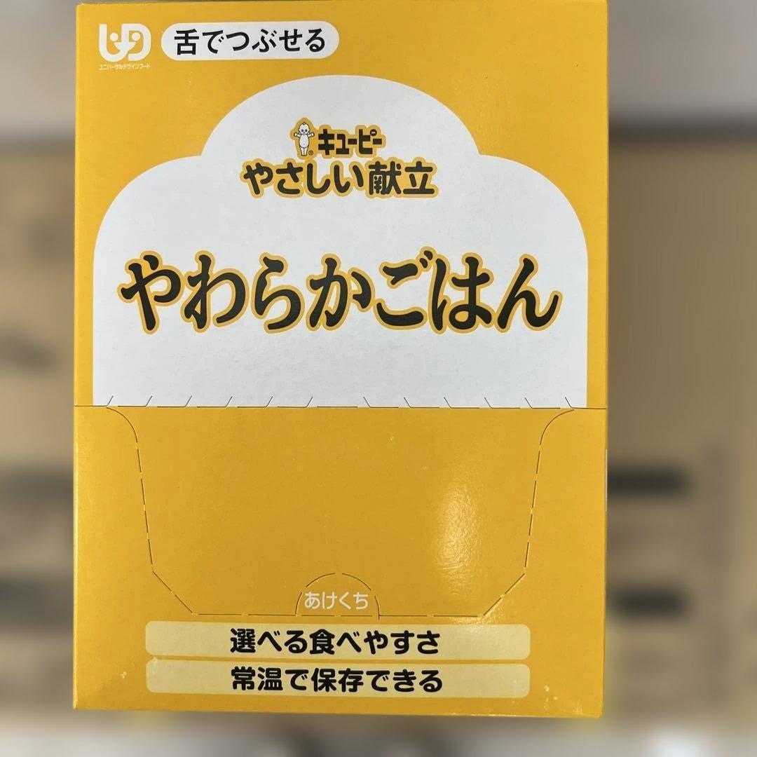 キユーピー 介護食 やさしい献立 やわらかごはん150g×6袋x12箱