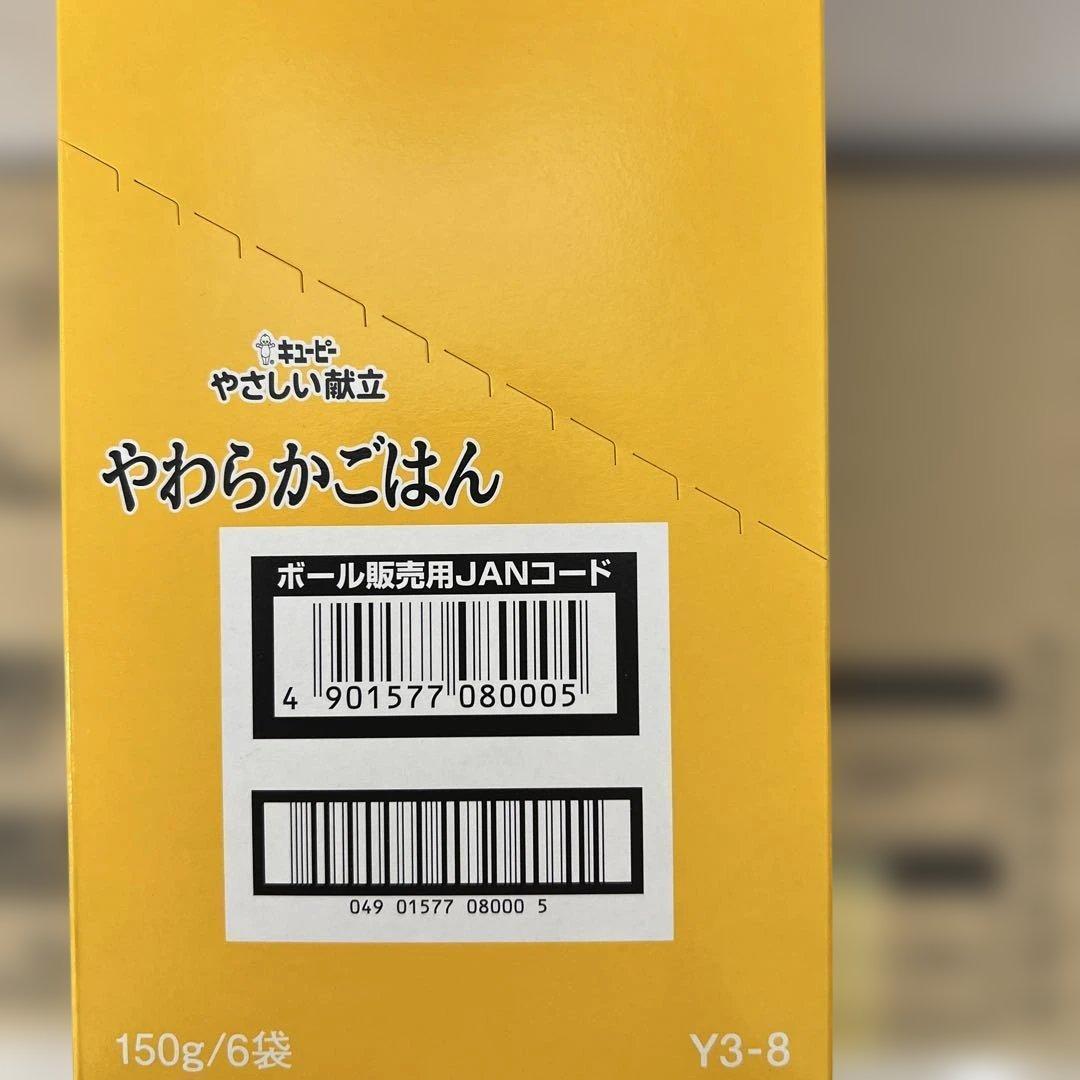 キユーピー 介護食 やさしい献立 やわらかごはん150g×6袋x12箱
