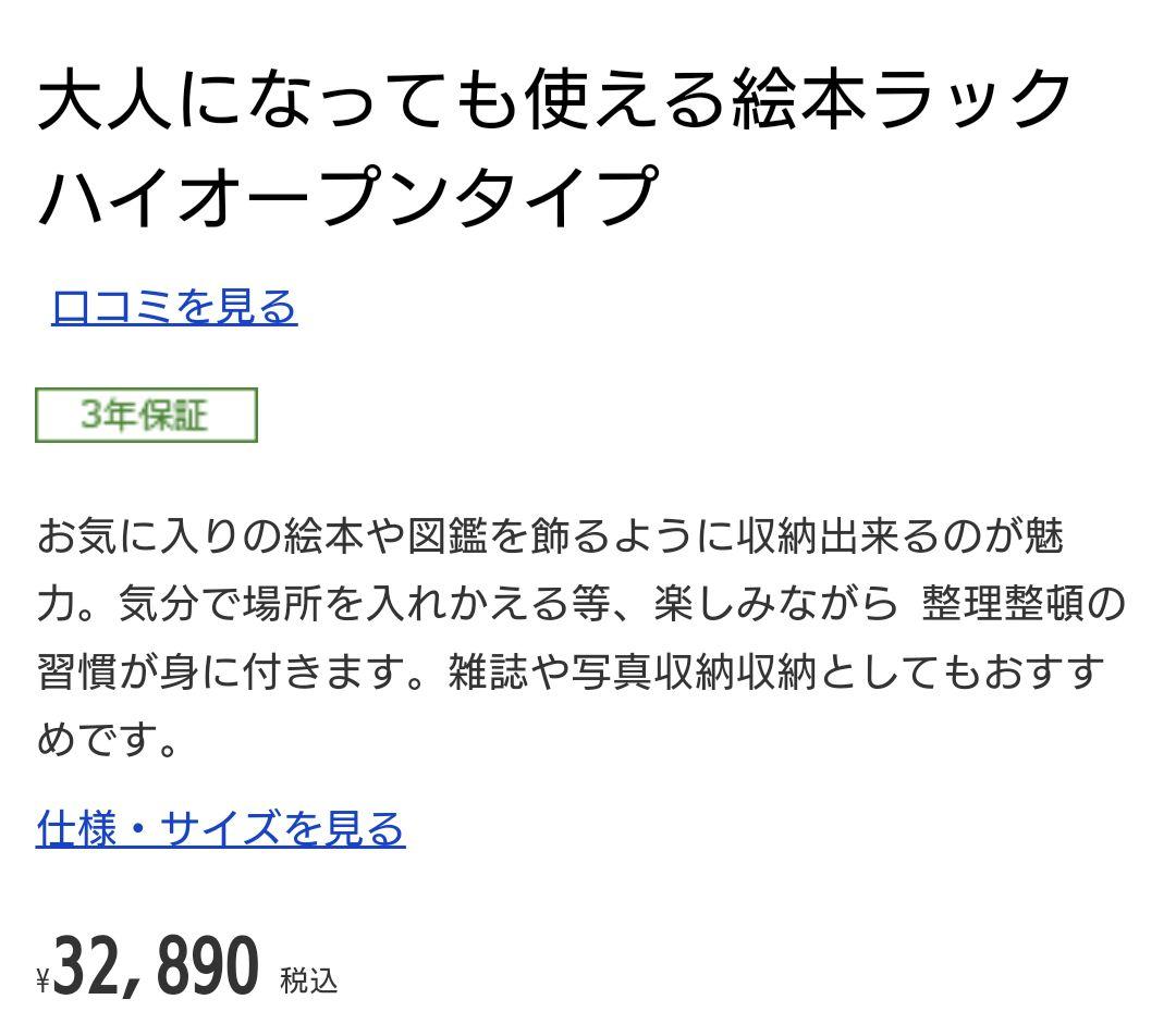 大人になっても使える絵本ラック