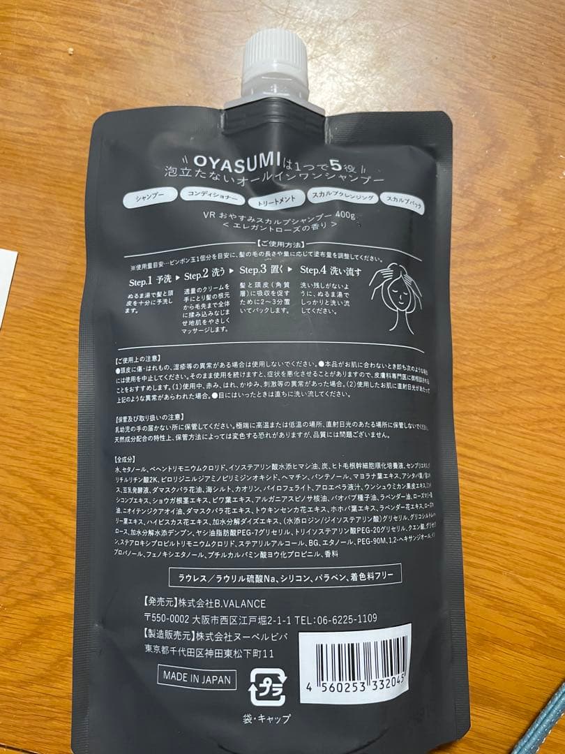 kuroシャンプー ※年末年始は発送遅れます