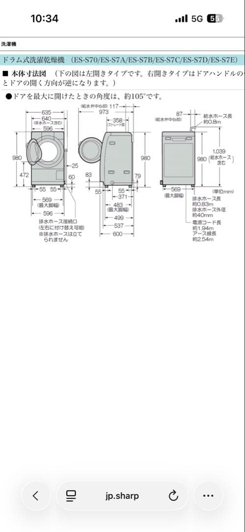 SHARP JUST-SIZE DRUM ES-S7B ドラム式洗濯機
