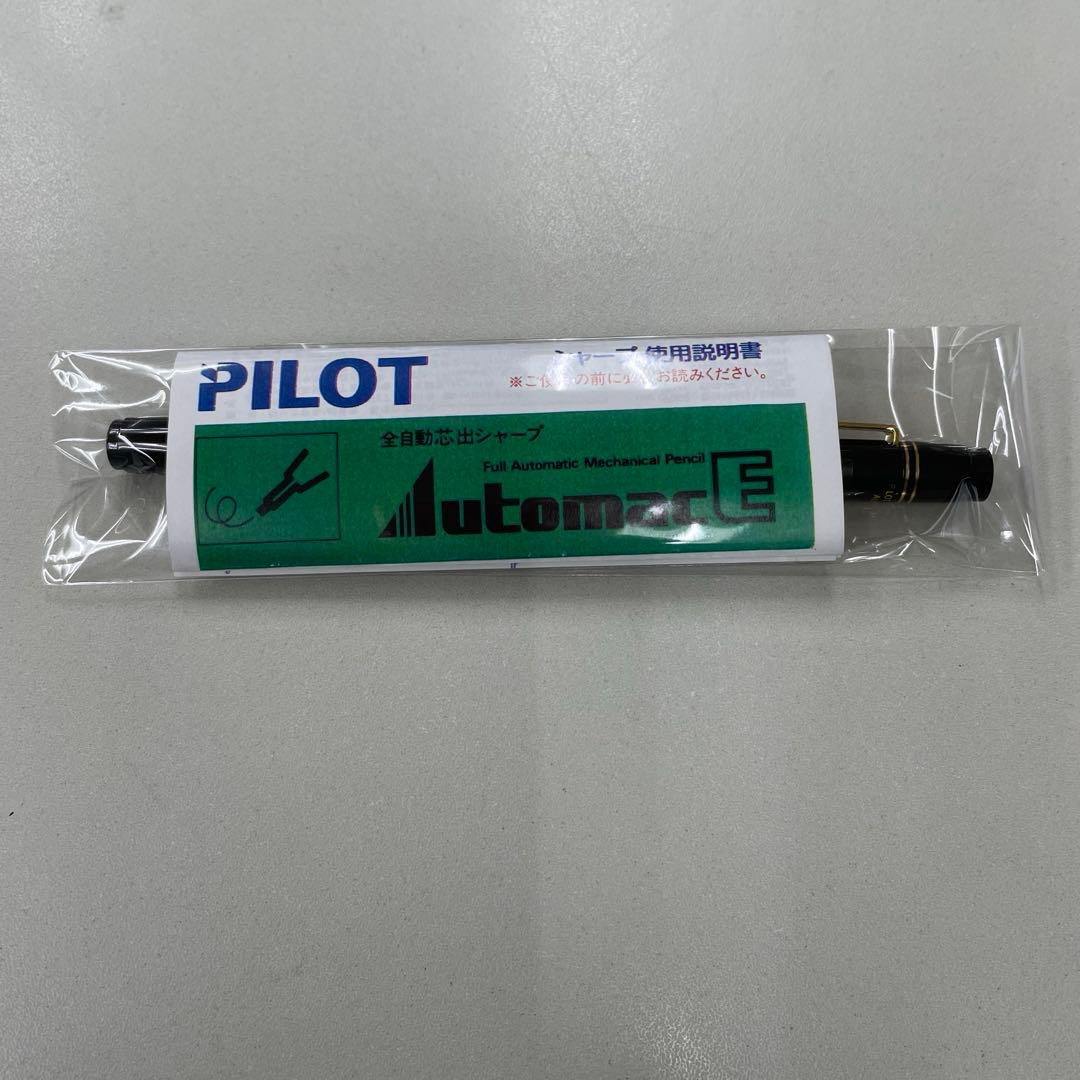 PILOT オートマック E500 シャープペンシル　未使用　シール付　廃盤品