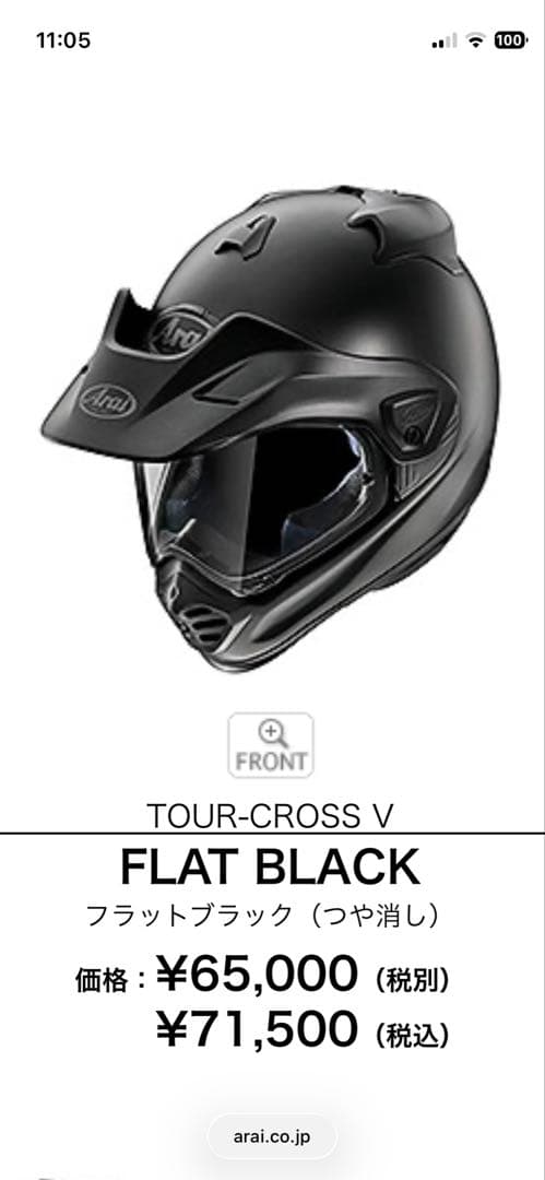 アライ ツアークロスV 58-60cm フラットブラック