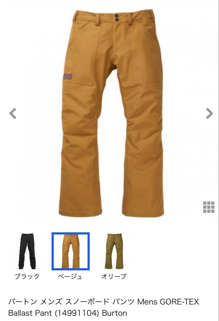 Burton バートンGORE-TEX ゴアテックス　スノーボードパンツ