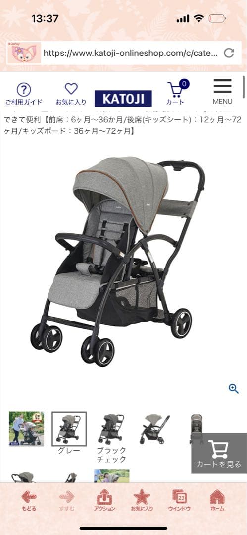 限定セール中⭐︎カトージ　ベビーカー　ふたりでゴー　　二人乗りベビーカー