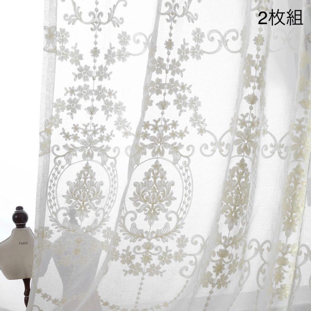 2番-白刺繍 レース 北欧 目隠し 【2枚入り】　【1枚幅480cm】
