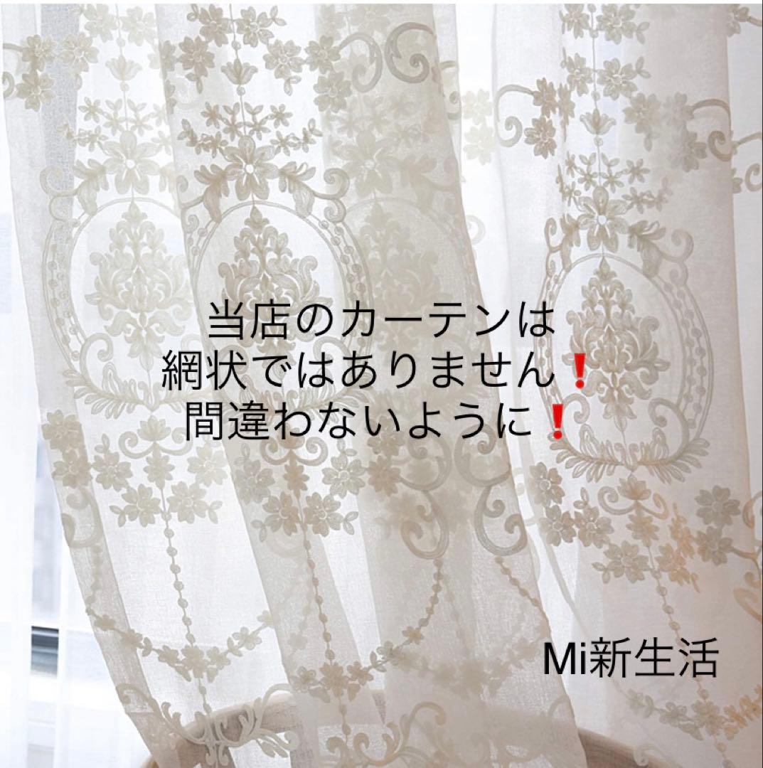 2番-白刺繍 レース 北欧 目隠し 【2枚入り】　【1枚幅480cm】