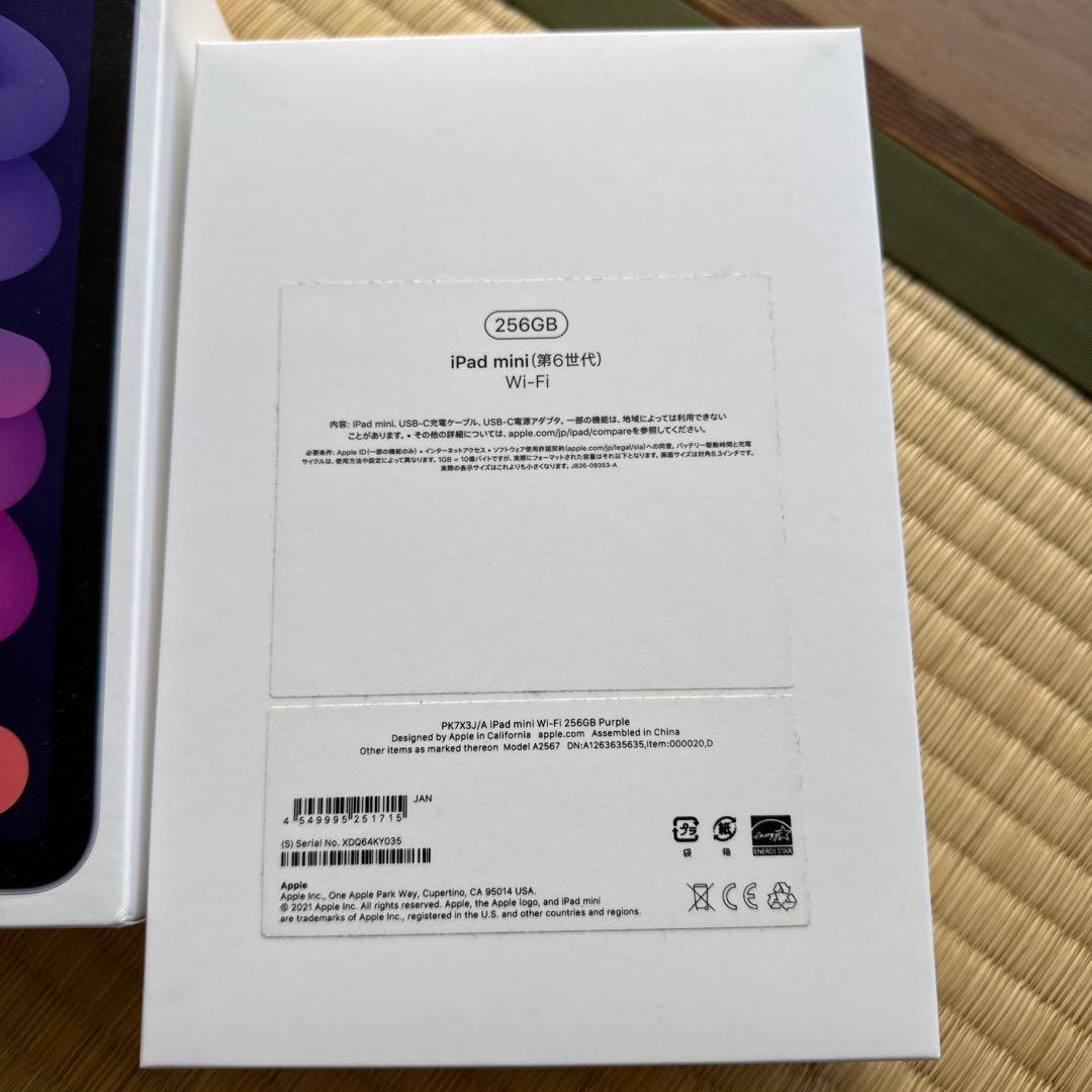 Apple　iPad mini6　パープル　Wi-Fiモデル　256GB