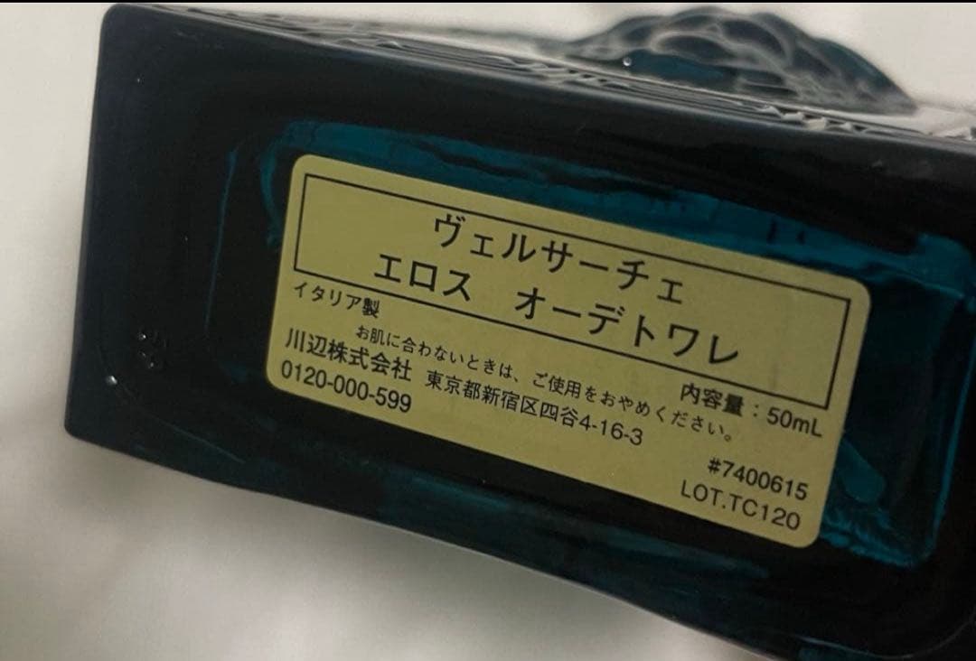 VERSACE エロス オードトワレ 50ml