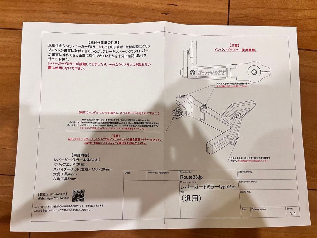 ROUTE33 レバーガードミラー　TYPE2CF （バーエンドミラー）