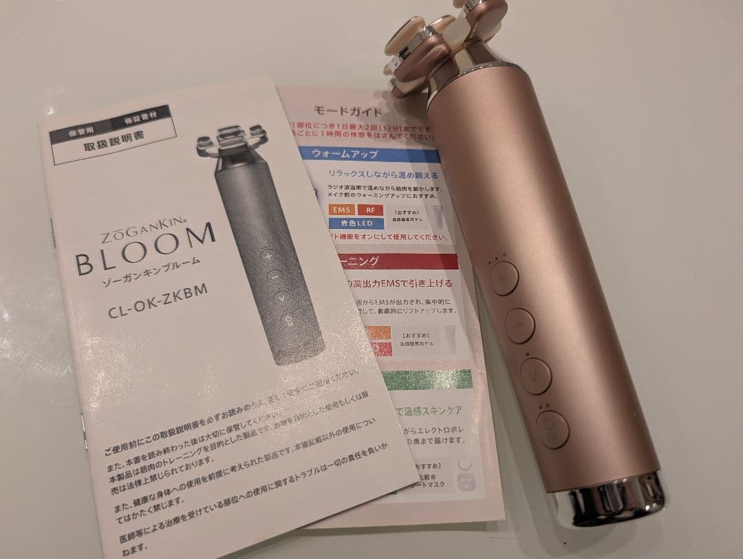 【Lulu様用】ZOGAKIN BLOOM CL-OK-ZKBM 美顔器