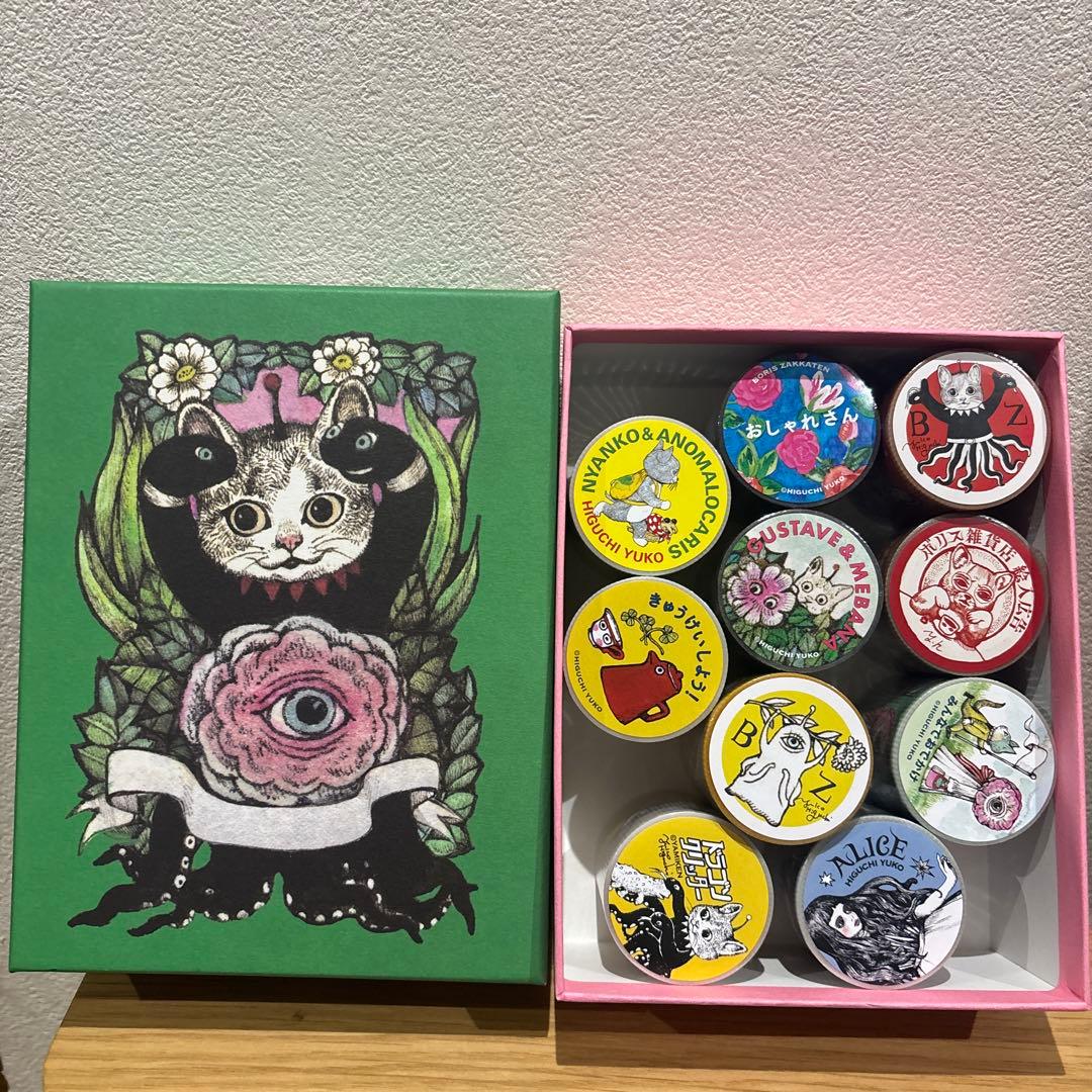 ボリス雑貨店　ヒグチユウコ　養生テープ10点セット