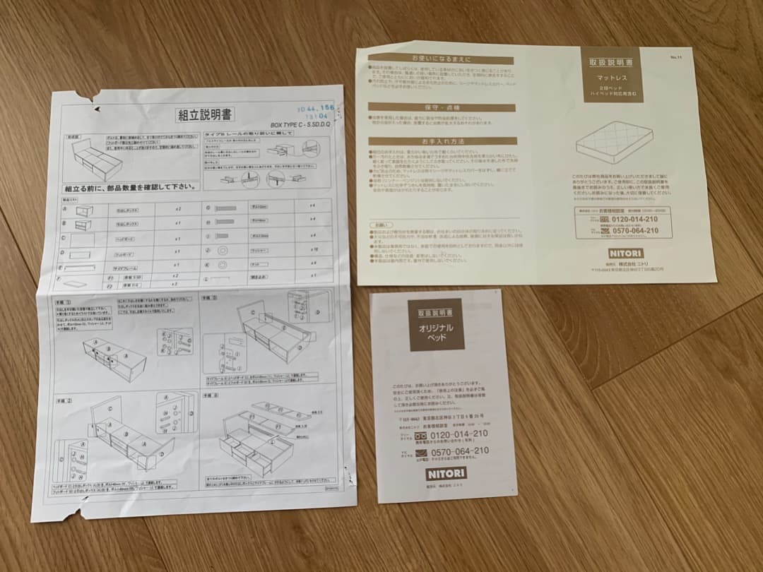 シングルベッド(マットレス付)