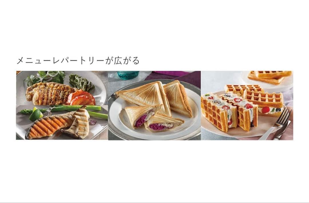 ♡*♡様 デロンギ　マルチグリル エブリデイ サンド & ワッフルメーカー