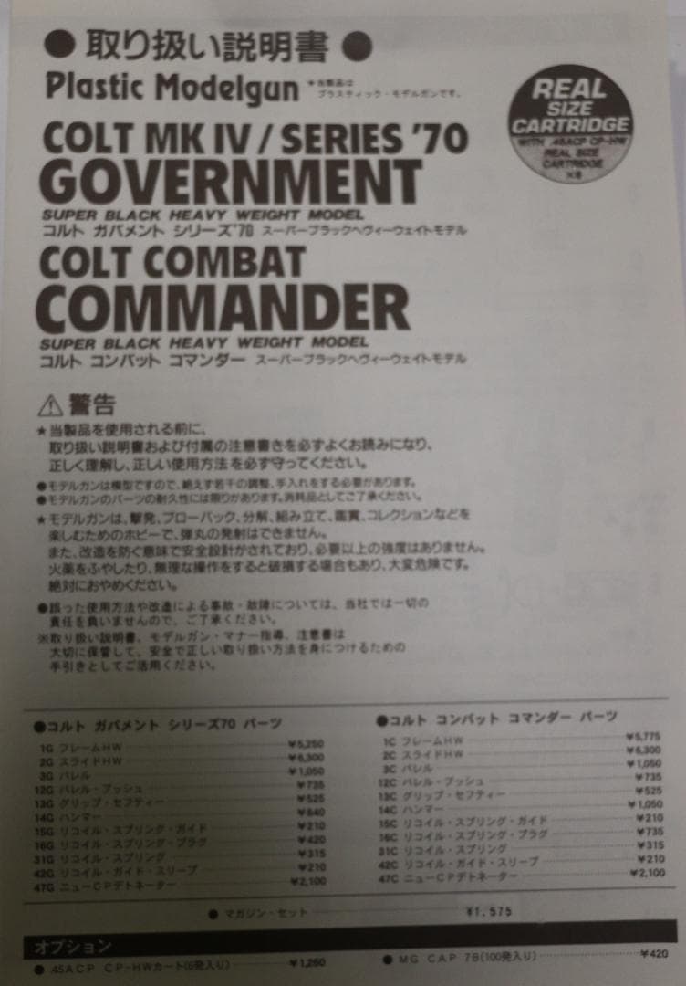 MGCHW樹脂製モデルガン コルトＧＭカスタム FBI BUREAU 合法品