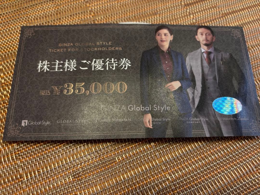 株主様ご優待券 35,000円 Global Style
