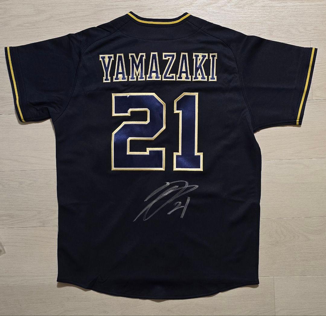 山﨑颯一郎　直筆サイン入り ハイクオリティユニフォーム　ビジターMサイズ