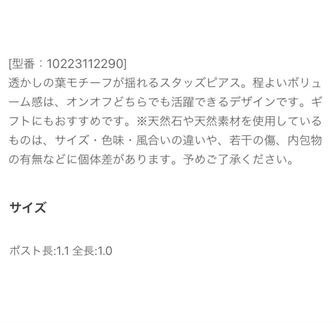 agete アガット K10 ピアス （透かしの葉）