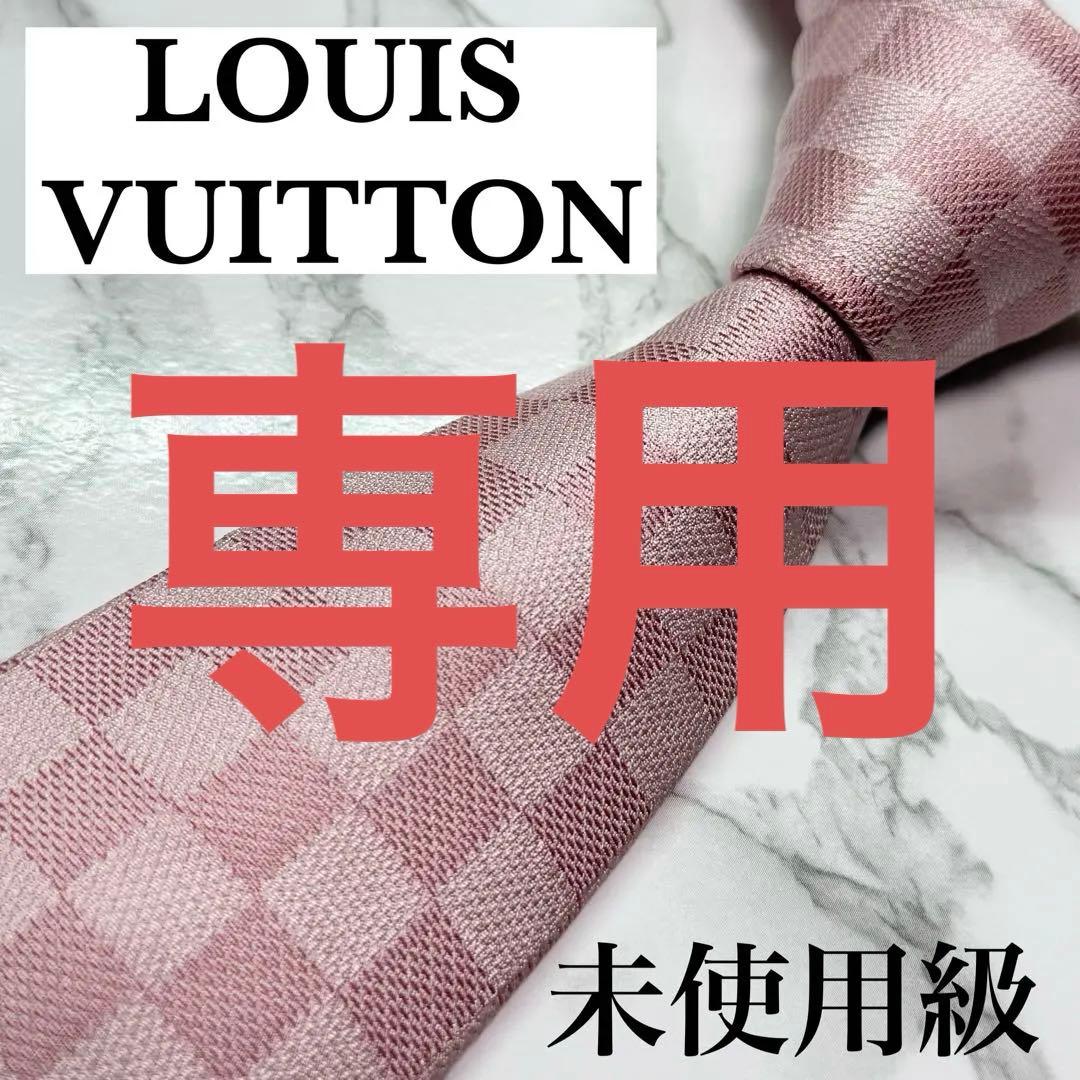 ✨未使用級✨ 現行 LOUIS VUITTON ネクタイ シルク100% ダミエ