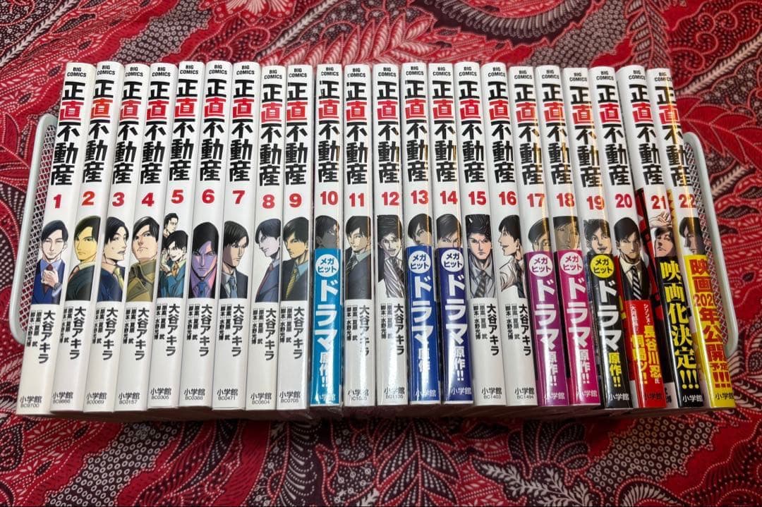 正直不動産 1〜22巻 全巻 大谷アキラ