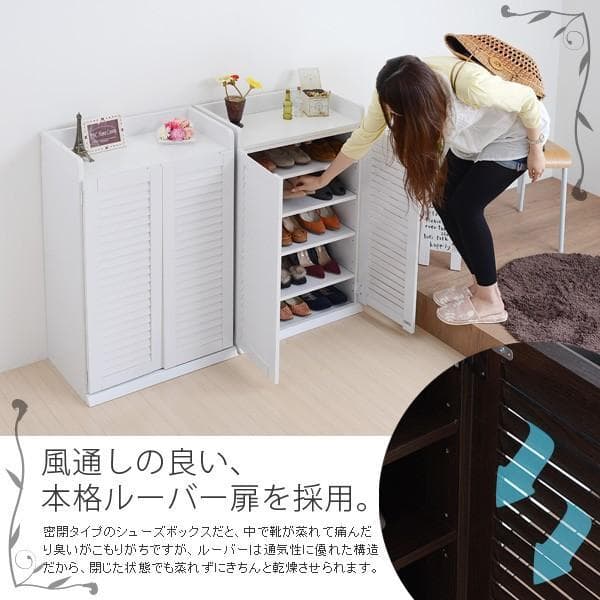 60cm×2台セット 開店記念セール！！ ルーバーシューズボックス 2
