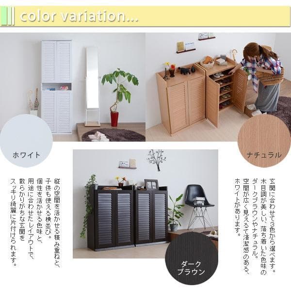 60cm×2台セット 開店記念セール！！ ルーバーシューズボックス 2