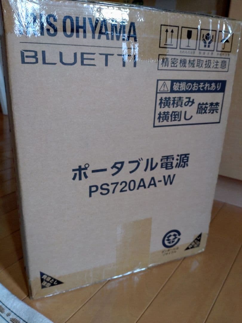 IRIS OHYAMA ポータブル電源 PS720AA-W