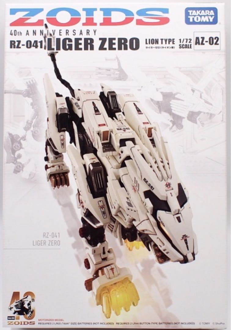 ZOIDS LIGER ZERO AZ-02 1/72 スケール