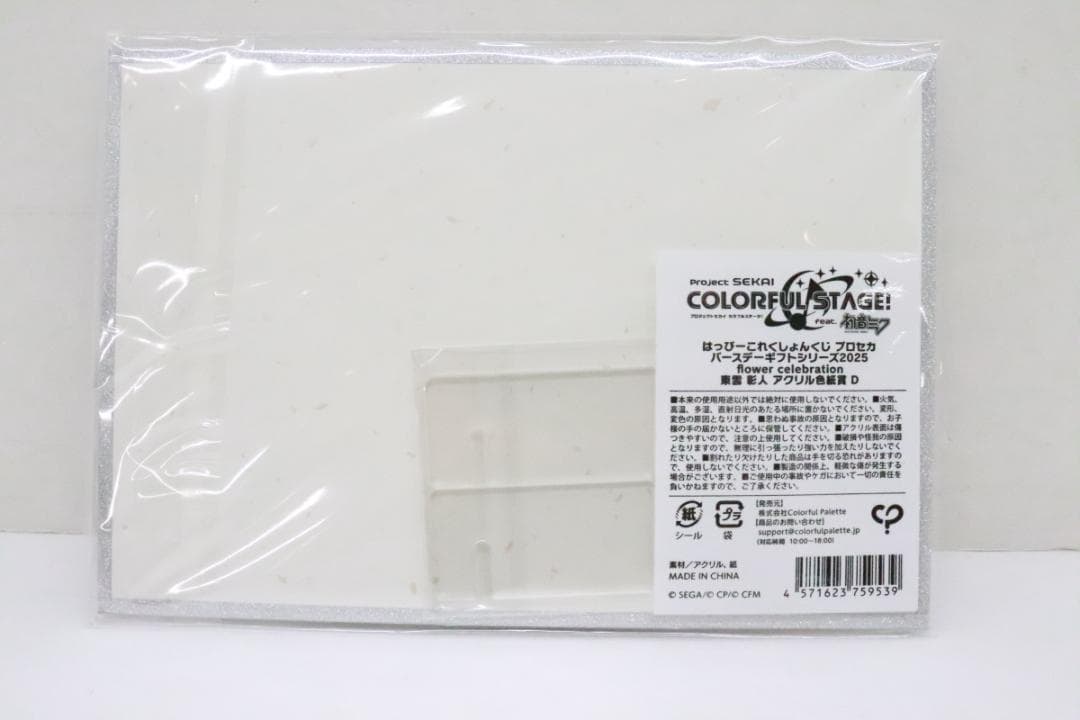 プロセカ 東雲彰人 グッズ まとめ 32-JD0209-15