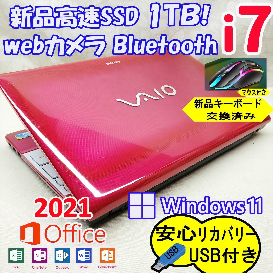 462 Core i7！ Win11 SSD1TB ノートパソコン