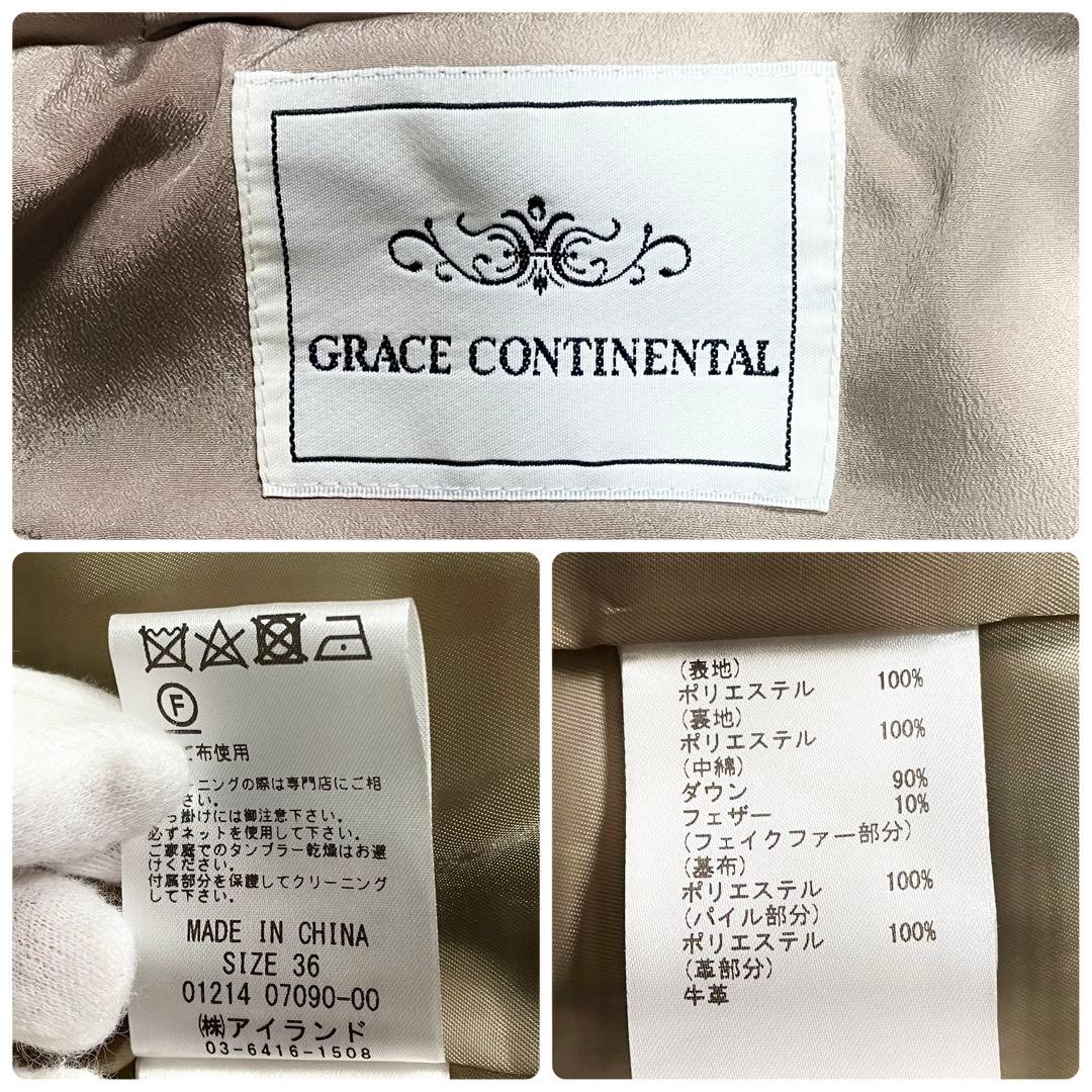 2点おまとめ グレースコンチネンタル ダッフルショートダウンジャケット