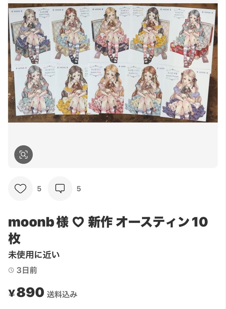 ななみʕ•ᴥ•ʔ様 ♡ 専用ページ