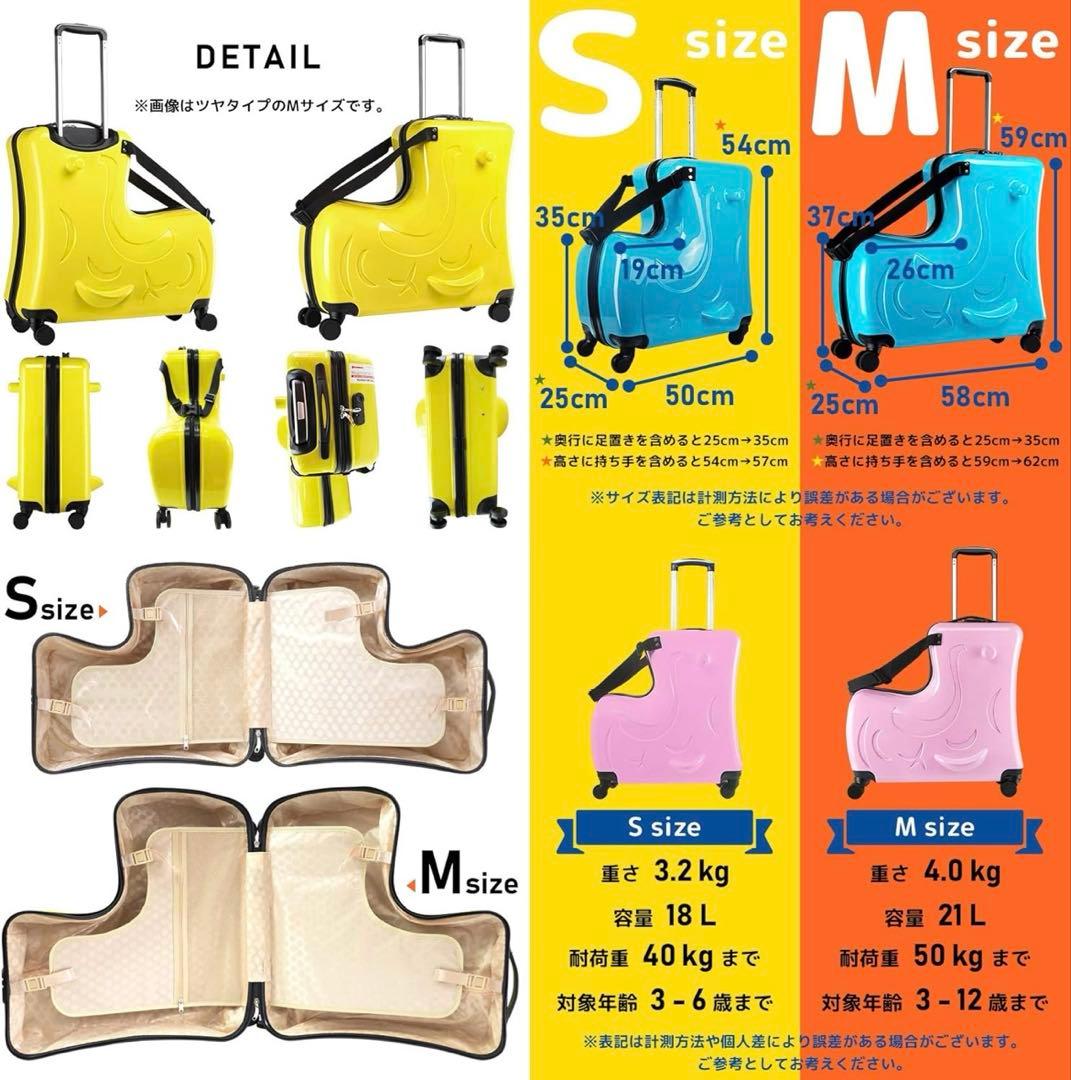 キッズキャリーケース スーツケース 乗れる 子供用 軽量 大容量 Mサイズ