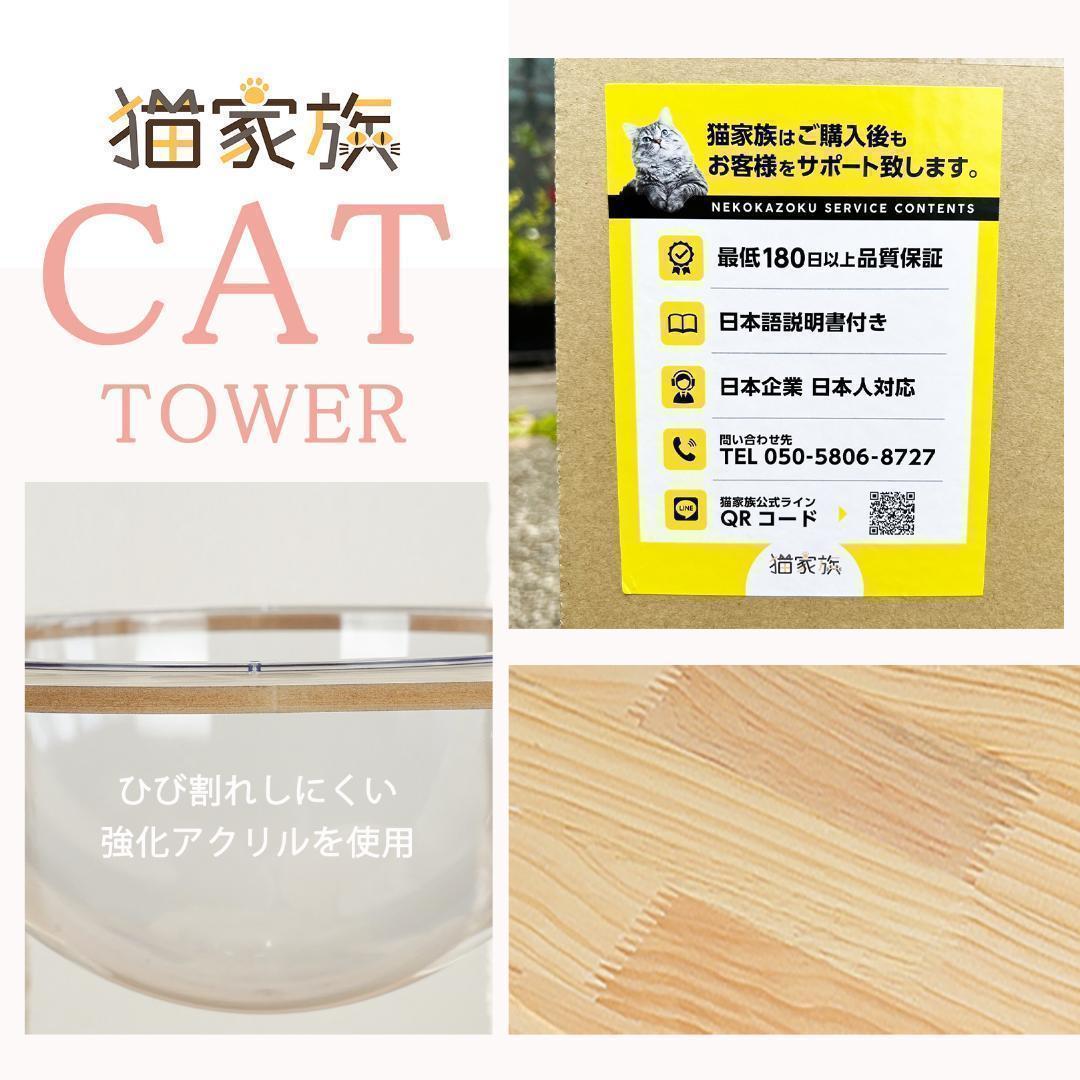 高級 キャットタワー 木製 多頭飼い 据え置き型 大型 爪とぎ 宇宙船　猫家族
