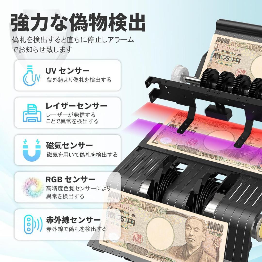 紙幣カウンター【日本専用・新紙幣対応】マネーカウンター 紙幣計数機 日本紙幣 偽