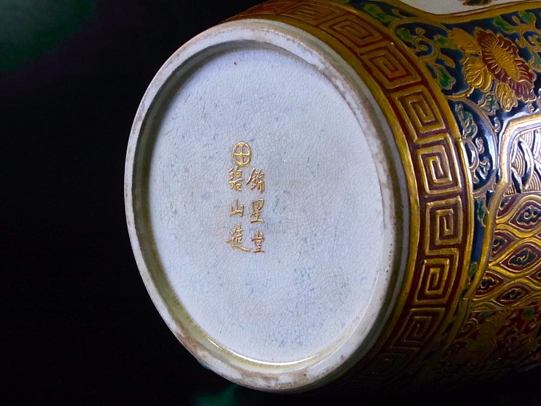 【 E878 】 超別格品　明治期本筋最高峰の献上薩摩焼　超細密盛上金彩絵付水指