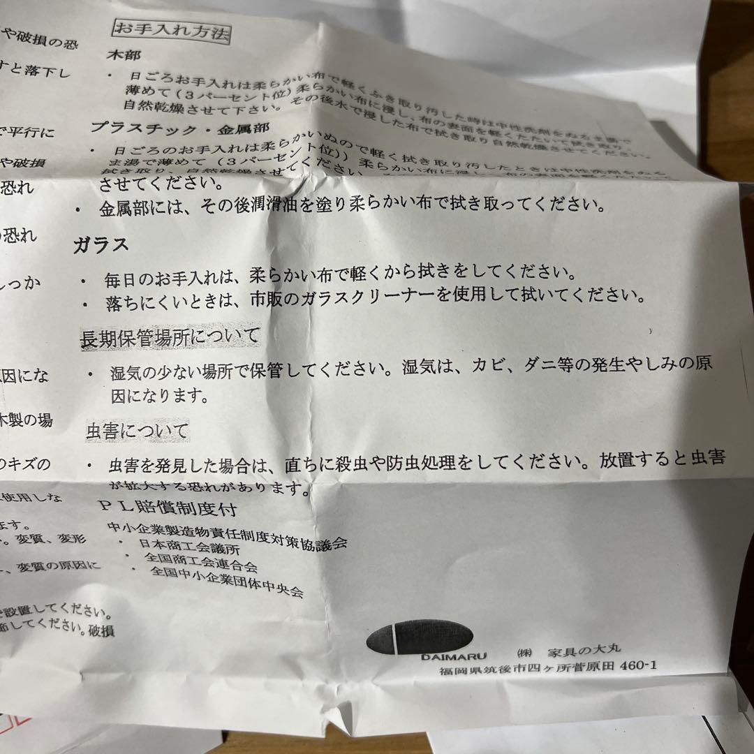 アンティーク調家具　木製パッチワークデザインチェスト