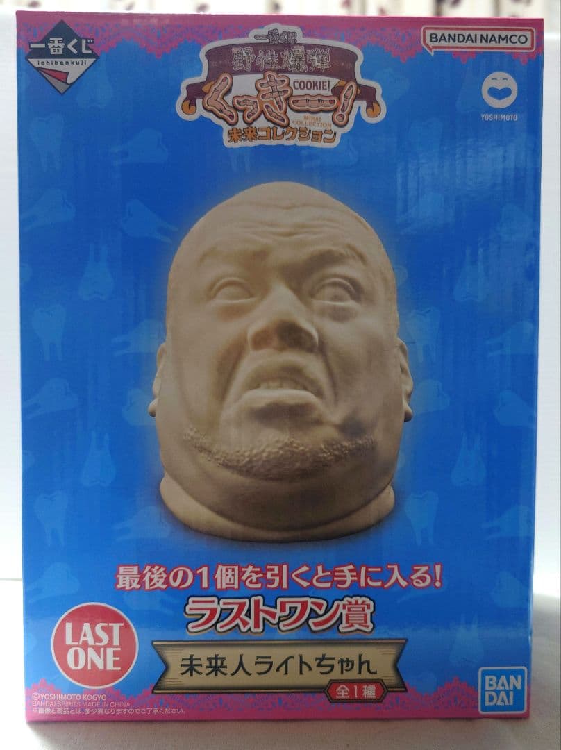 未来人ライトちゃん　１番くじ　野性爆弾くっきー！未来コレクション