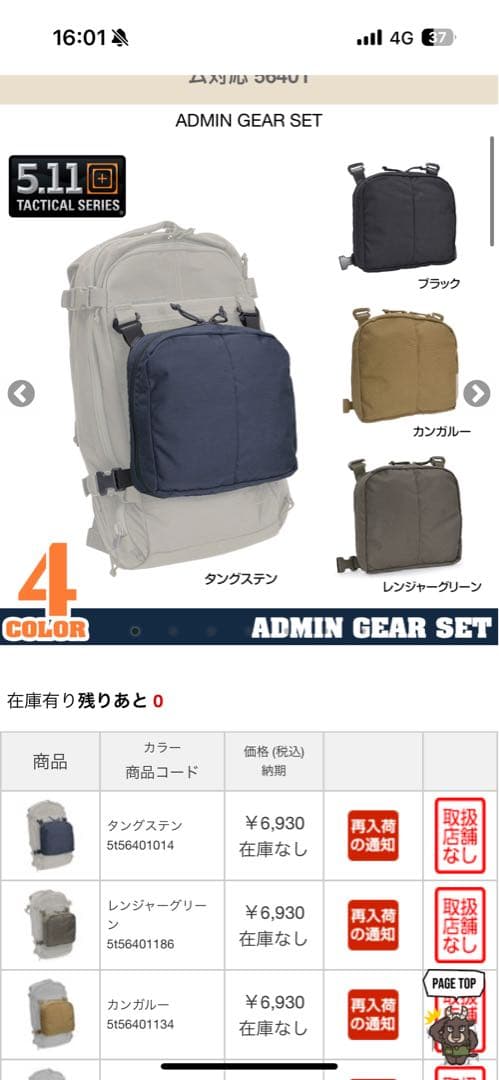 5.11 tactical amp24 チェストリグ その他セット