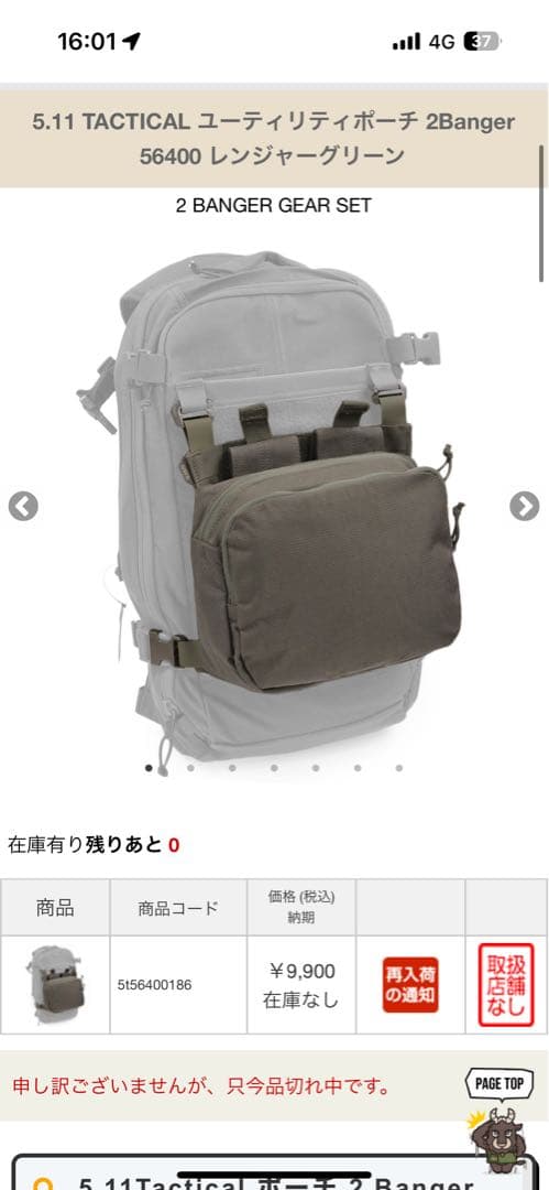 5.11 tactical amp24 チェストリグ その他セット