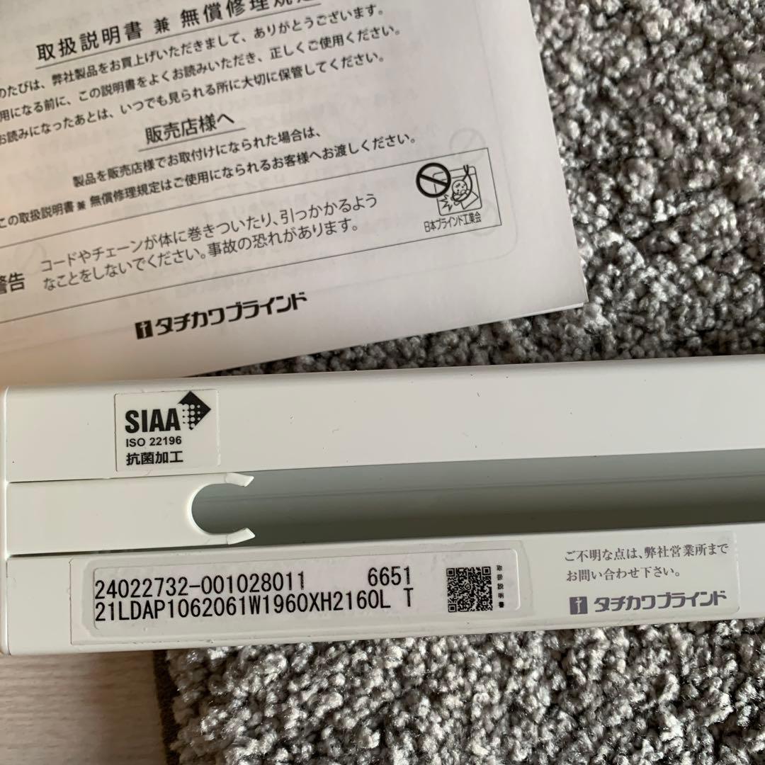 タチカワブラインド　バーチカルブラインド