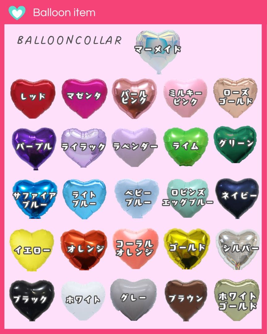 【まみこ@プロフ一読推奨様】8/16 東京 ご自宅着 バルーンブーケ 誕生日