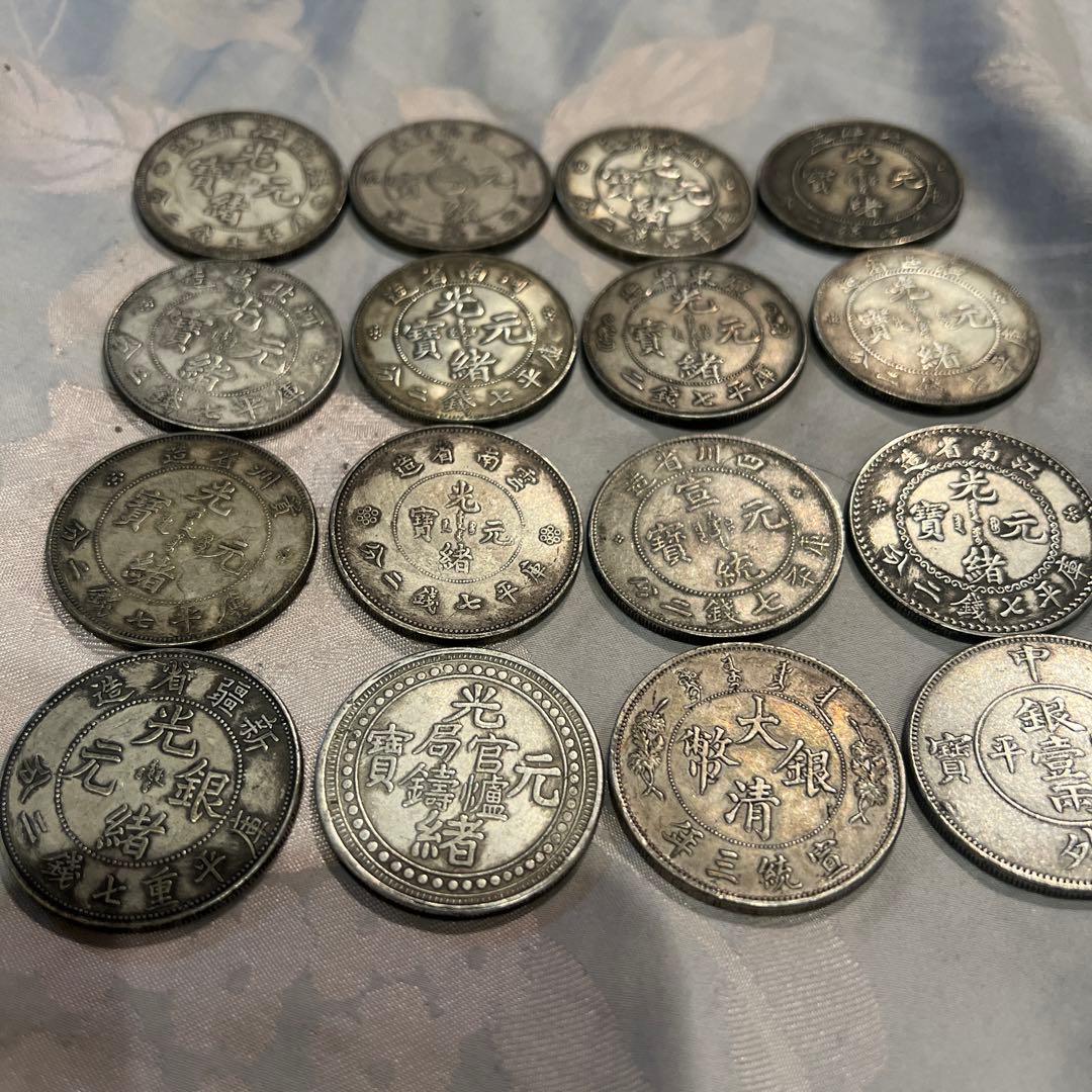 蔵出中国古銭大清帝国各地光緒元宝16種 銀貨 26.5gX16清王朝 日清戦争げ