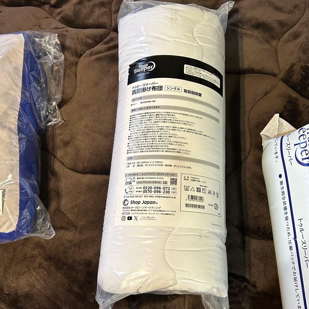 新品 未使用トゥルースリーパー 3点セット　シングル